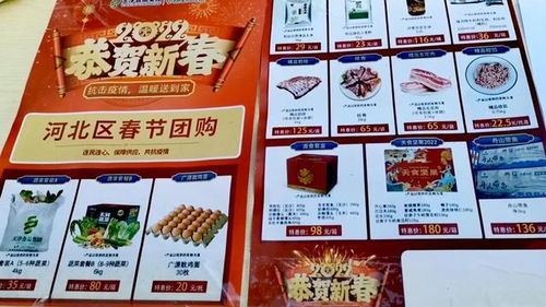 虎年新春支援抗疫，天津食品集團送菜上門暖人心